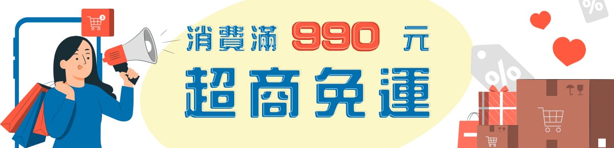 進階購物網