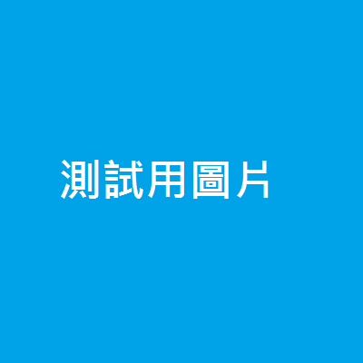 TEST
